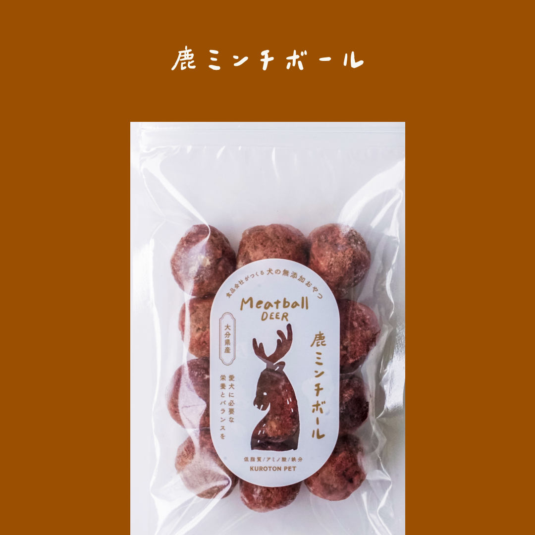【6個セット】大分産鹿を使用した無添加犬用鹿ミンチ